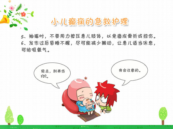 癫痫50.jpg