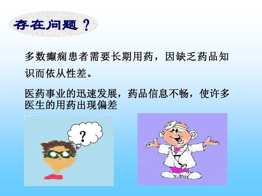 癫痫38.jpg