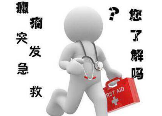 癫痫11.jpg