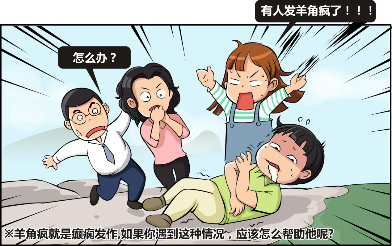 北京丰台建都癫痫病医院