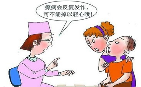 癫痫10.jpg